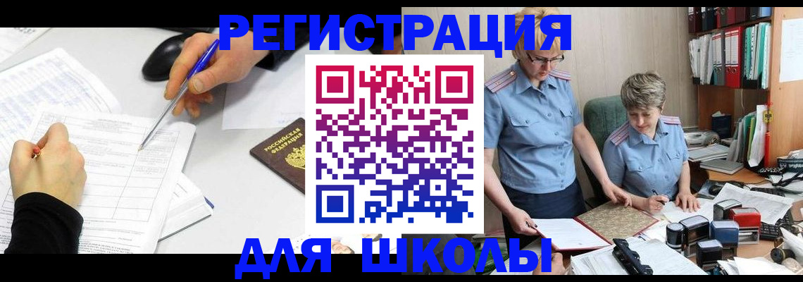 временная регистрация собственник в Вольске