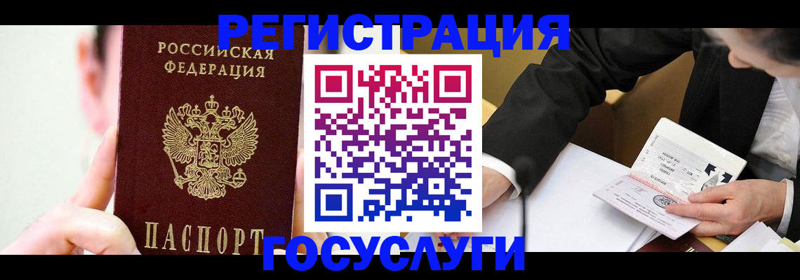 прописка иностранных граждан в Вольске