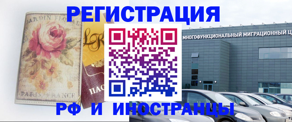 прописка законно в Вольске