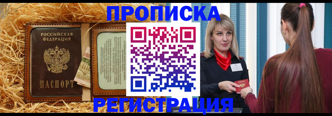прописка иностранных граждан в Вольске