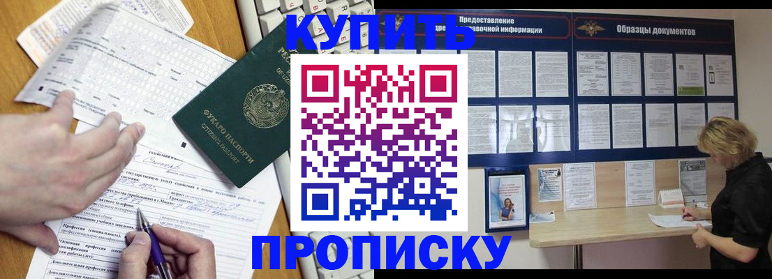 прописка для кредита в Вольске